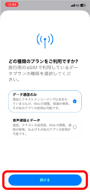 設定画面