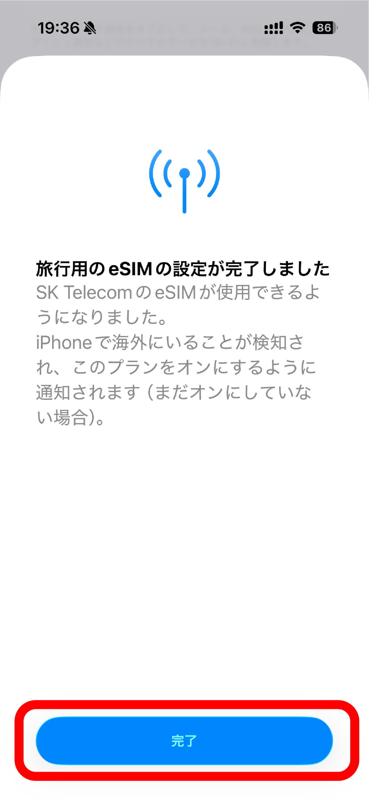 設定画面