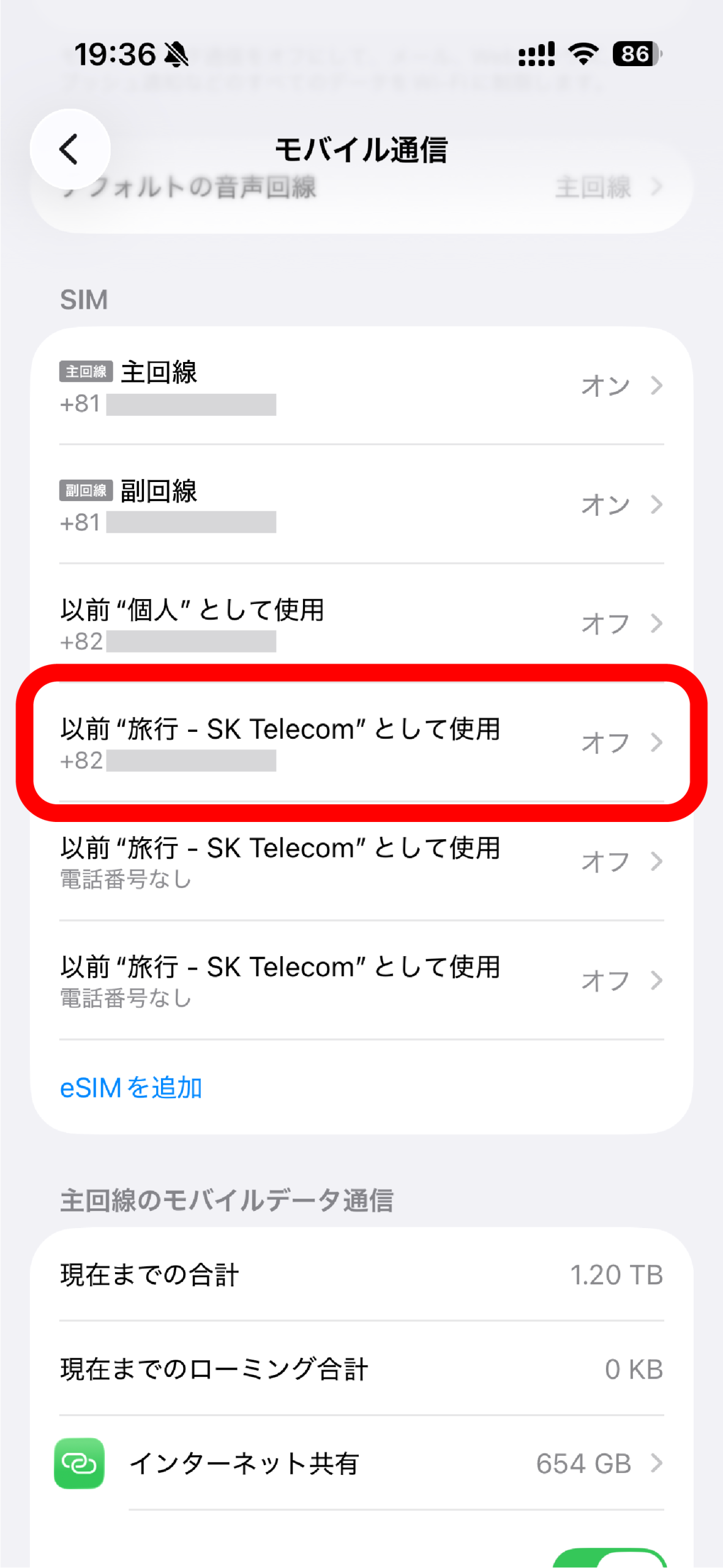 設定画面