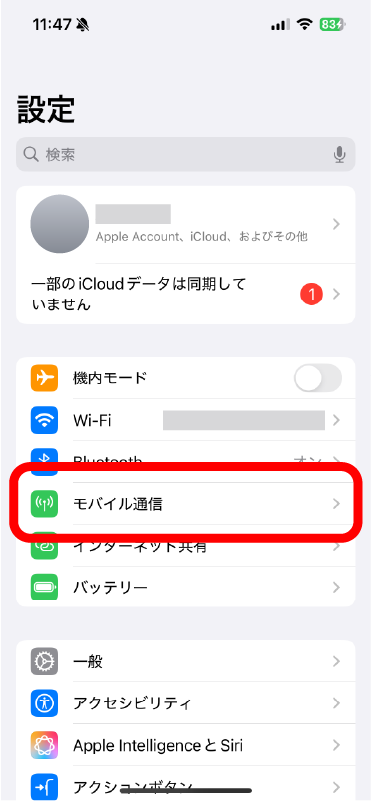 設定画面