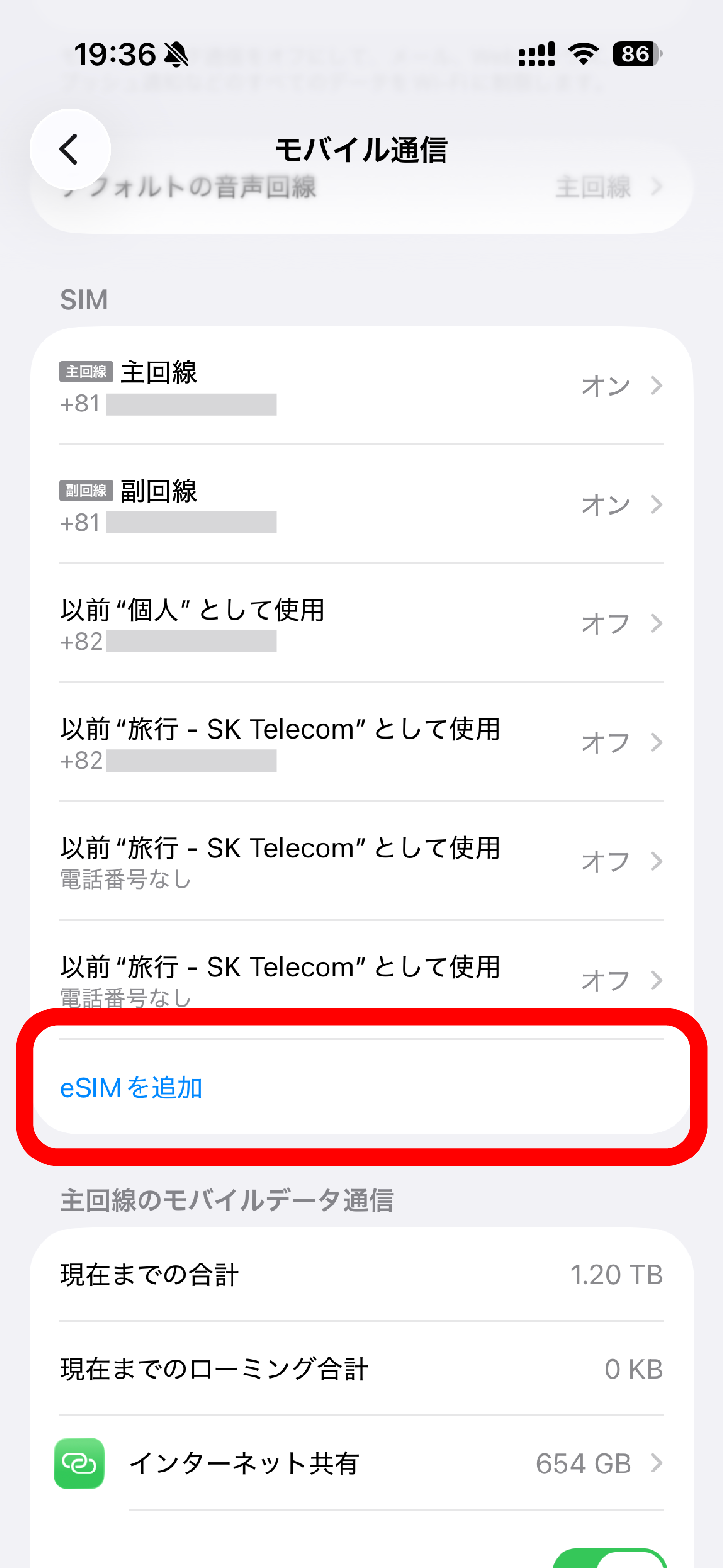 設定画面