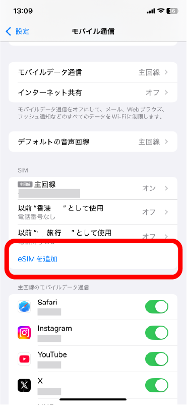 設定画面