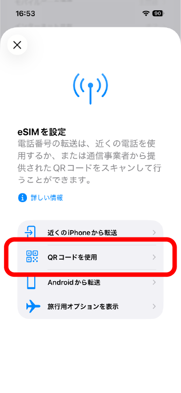 設定画面