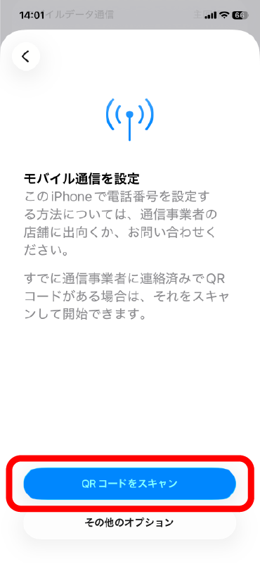 設定画面