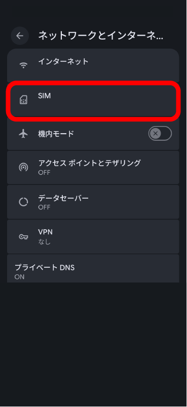 設定画面
