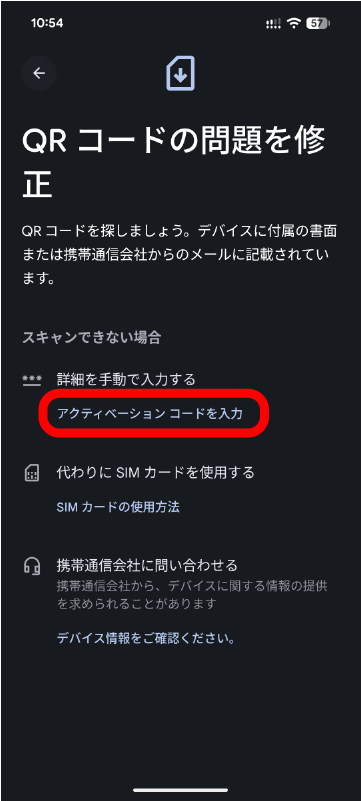 設定画面