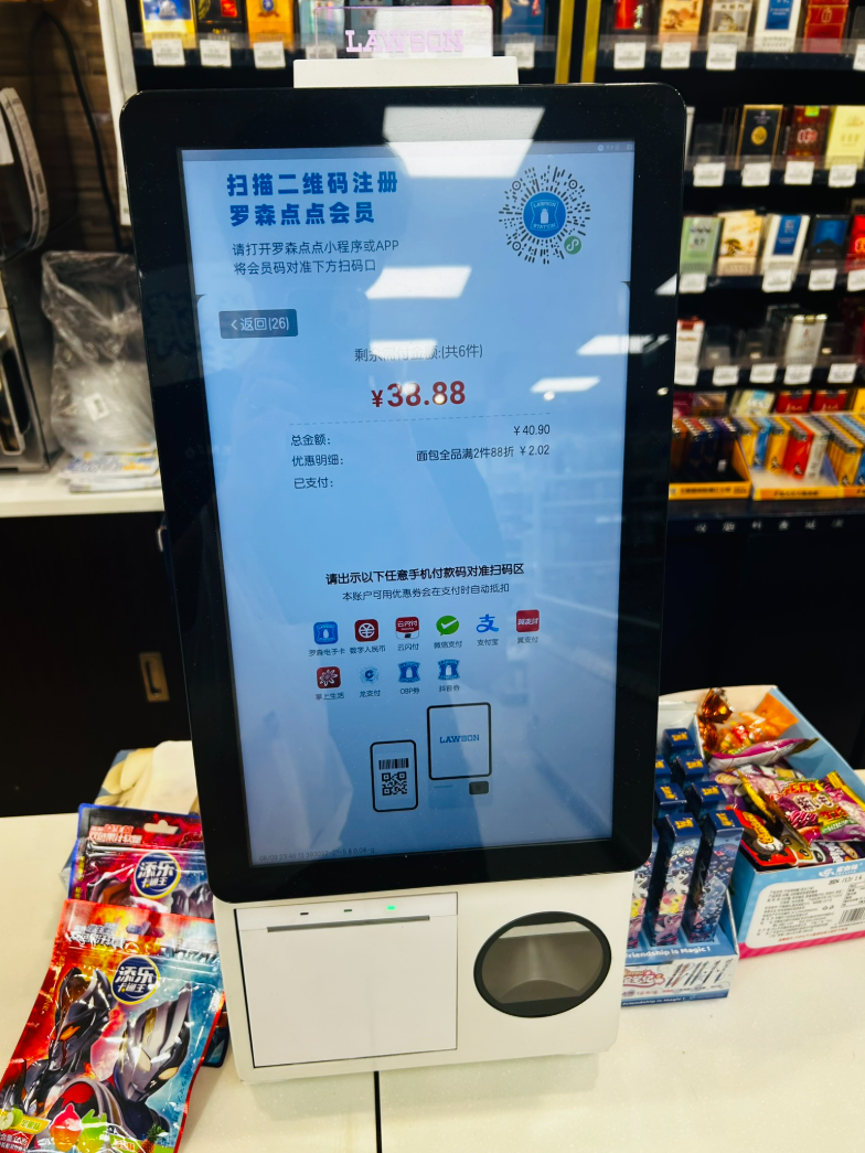 図2 Alipayで決済する際のレジ画面