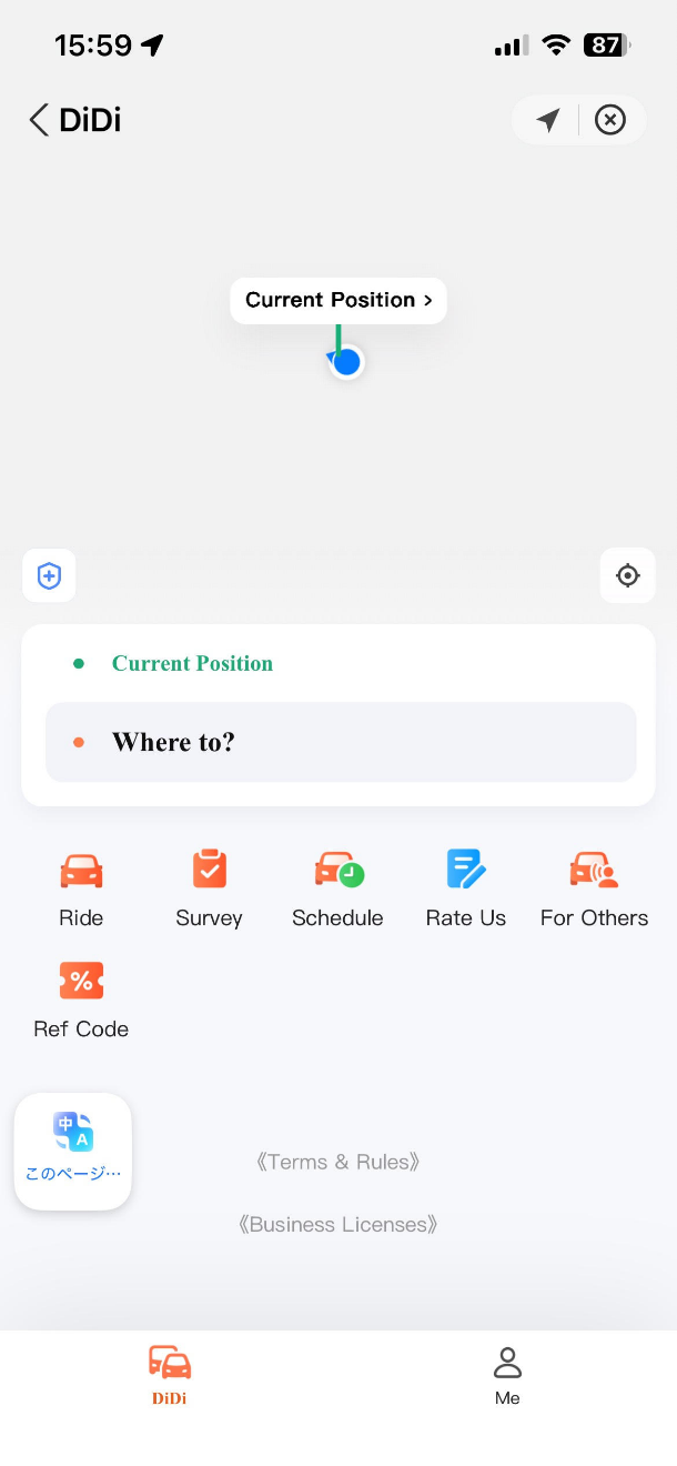 図7 Alipay内のDiDi