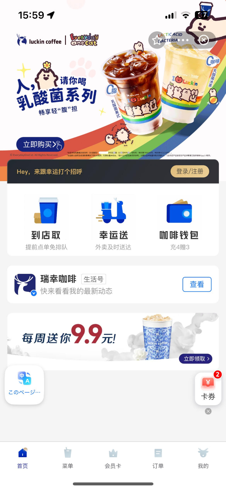 図8 Alipay内のミニアプリ
